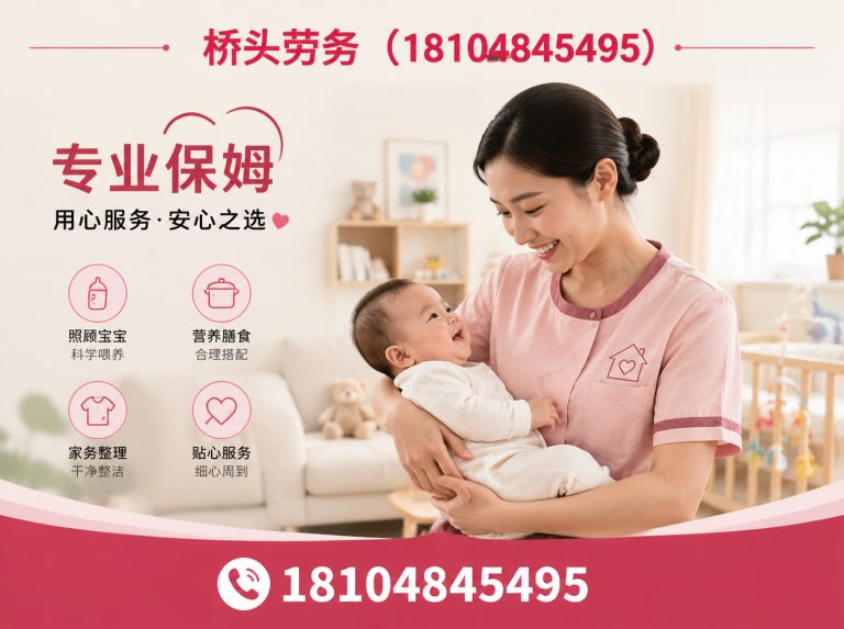 回民区月嫂服务展示图
